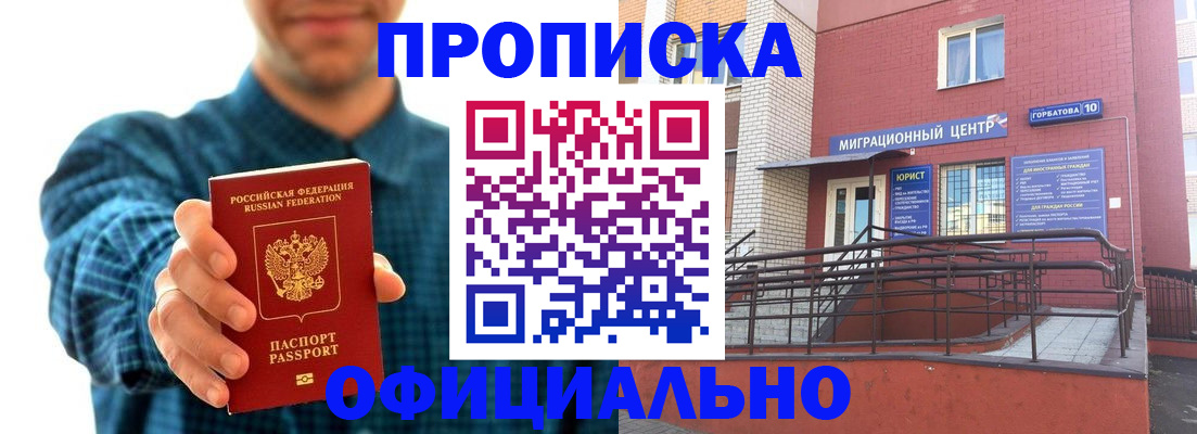 временная регистрация в квартире в Тынде