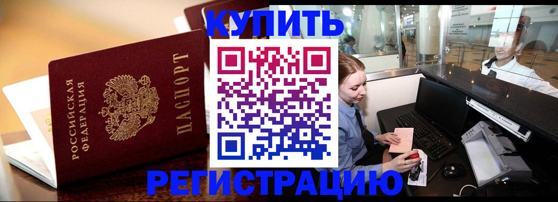 найти адрес прописки в Тынде