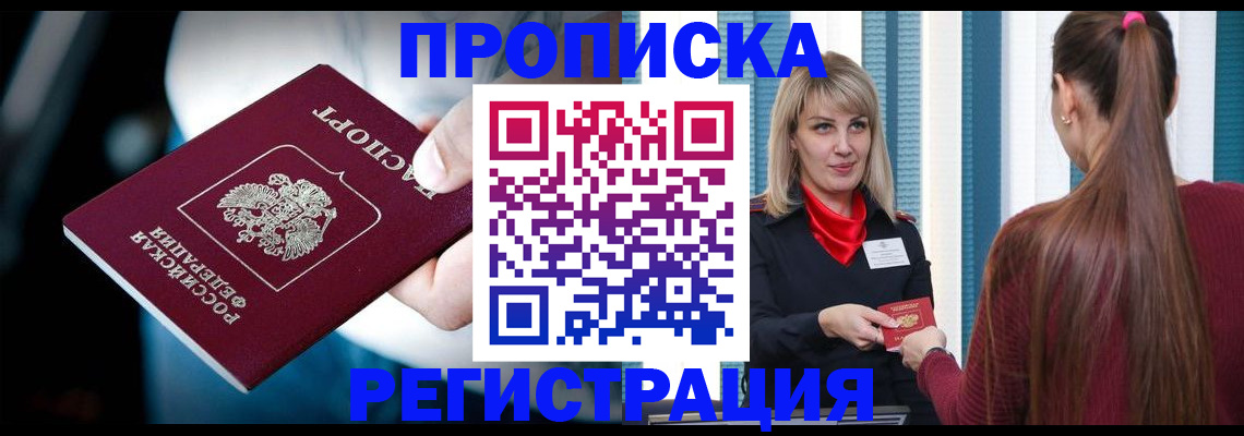 временная регистрация надежно в Тынде