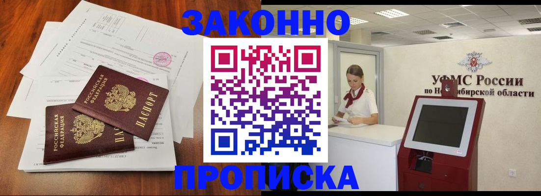 где прописаться в Тынде