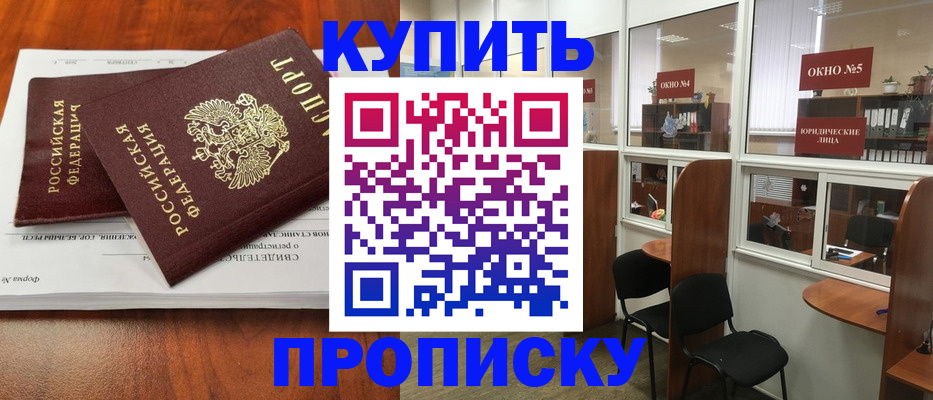 временная регистрация в квартире в Тынде