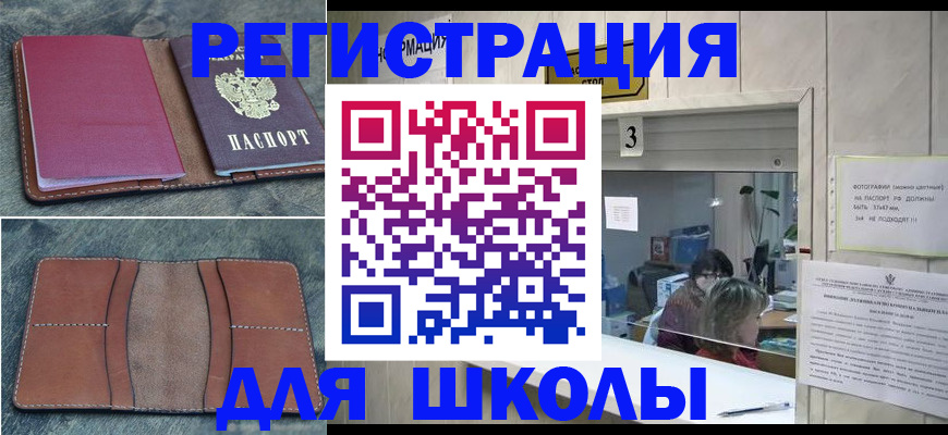 временная регистрация надежно в Тынде