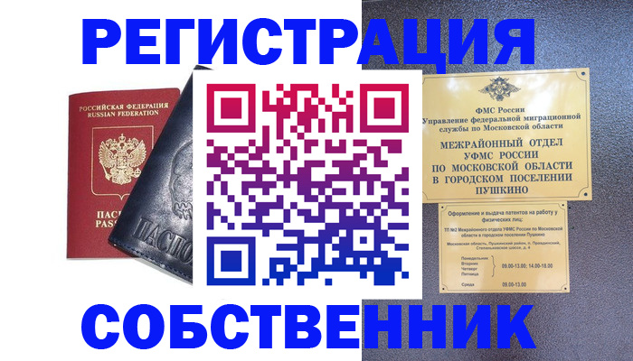 найти адрес прописки в Тынде