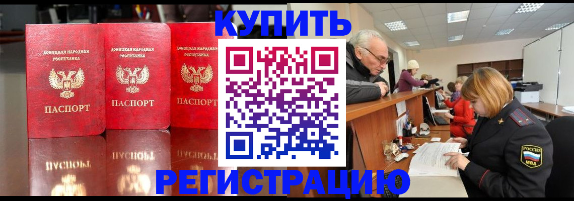 временная регистрация собственник в Тынде
